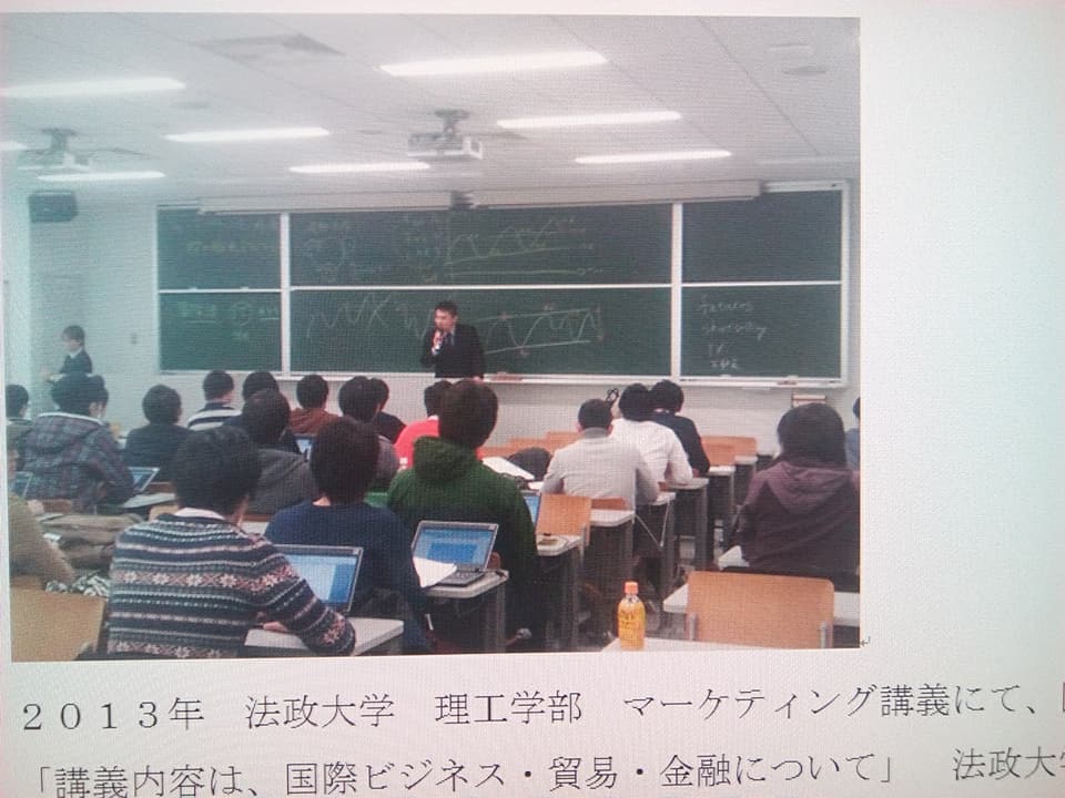 法政大学での講義